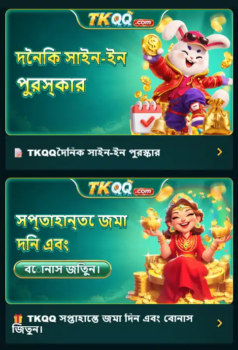 TKQQ